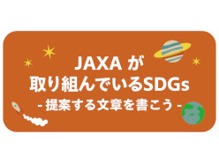 具体的な事実や考えをもとに、提案する文章を書こう