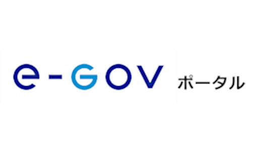 e-Govポータル