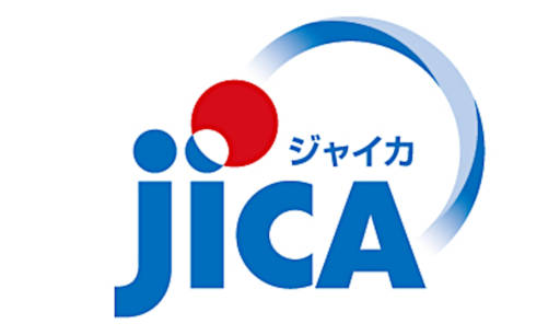 独立行政法人国際協力機構（JICA）