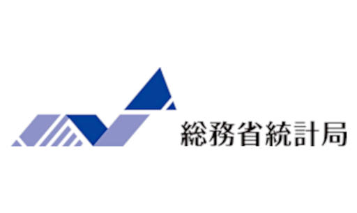 総務省統計局