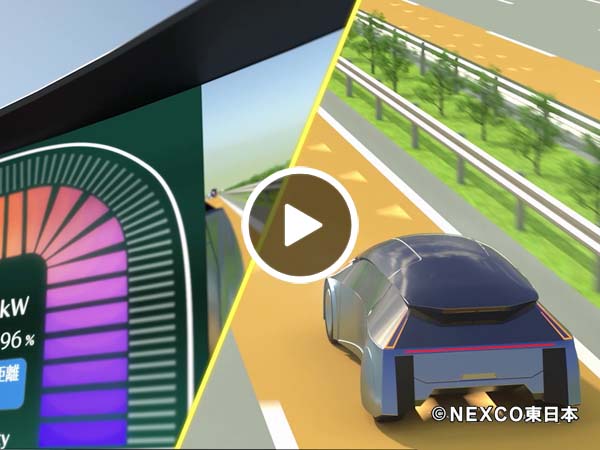 STEAMのチカラで、未来を作ろう。 （8）交通・プログラミング【高校編】未来の高速道路はどうなる！？進化する最先端の安心安全を学ぼう！