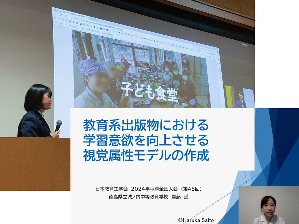 研究倫理の知識を得て、飛躍する生徒たち 学校現場の実例から