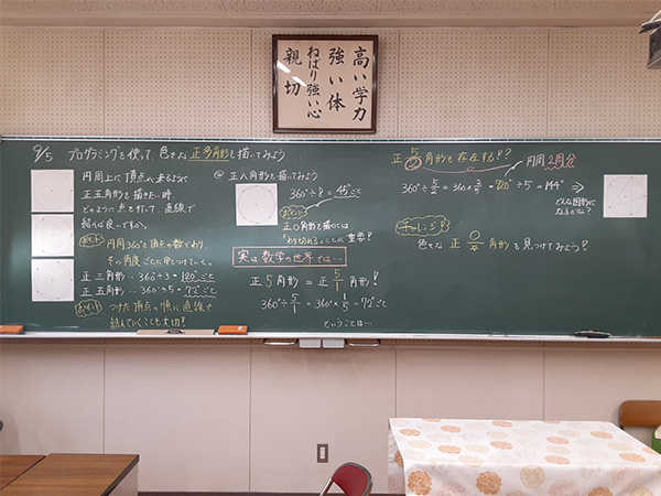 プログラミングで正多角形を描いてみよう